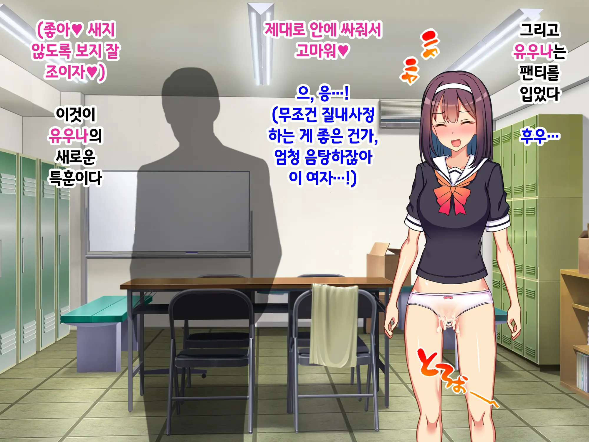 Sou Seisen Hime Holy Knights, Sennou Kaizou Songen Hakai, Seigi No Henshin Hiroin Ga Ganimata Pose De Machi O Osou Hentai Buzama Kaijin Ni Naru Made